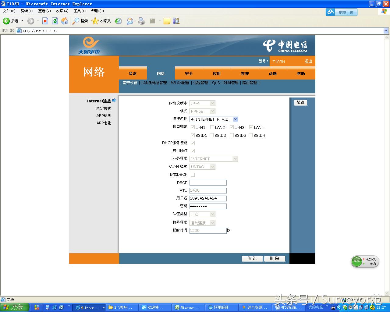 烽火光猫hg6201t配置教程,烽火epon光猫设备设置