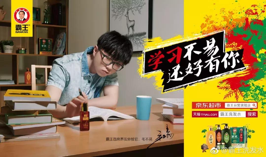 霸王哪款洗发水防脱生发效果好,毛不易霸王洗发水微博