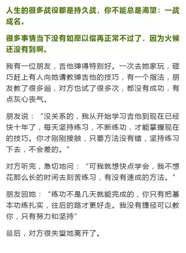 你的坚持终将美好不留遗憾,你的坚持不会被辜负