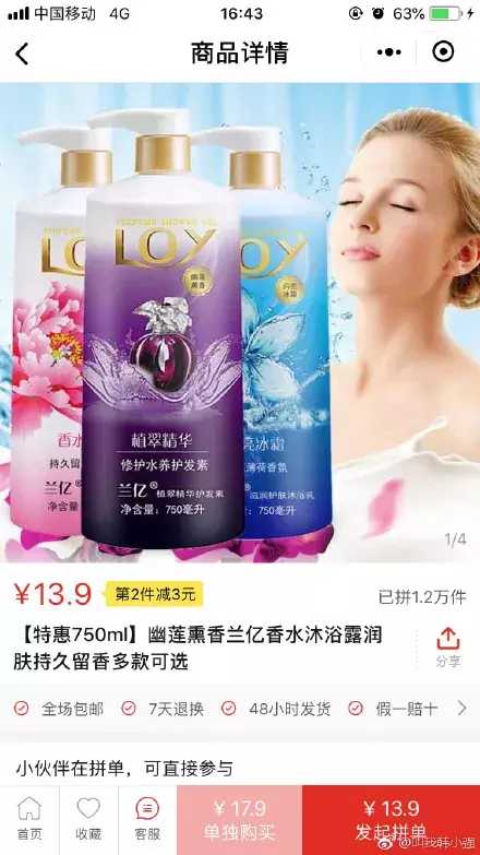 拼多多黄峥对拼多多未来看法,黄峥说拼多多低价不等于低质