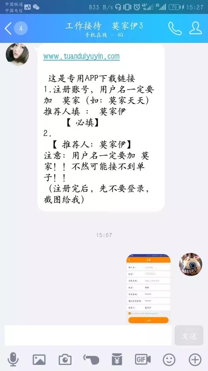 刷单?兼职快递单录入员?醒醒吧!你已经没有什么可以骗的了!