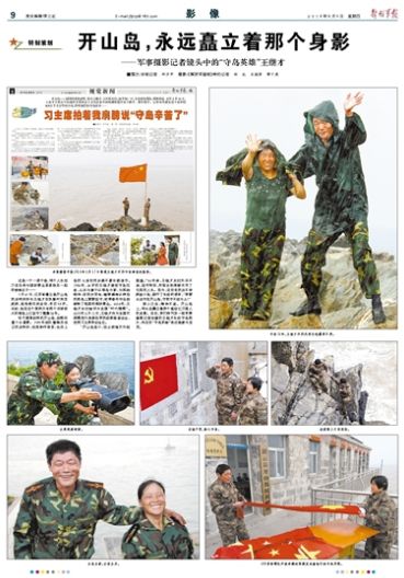 32年如一日坚守开山岛,致敬永远的英雄原版