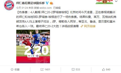 拜仁对阵埃弗顿比分预测,拜仁客场0-3不敌勒沃库森复盘