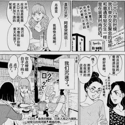 第四消费时代解读日本,日本第四消费时代的解析