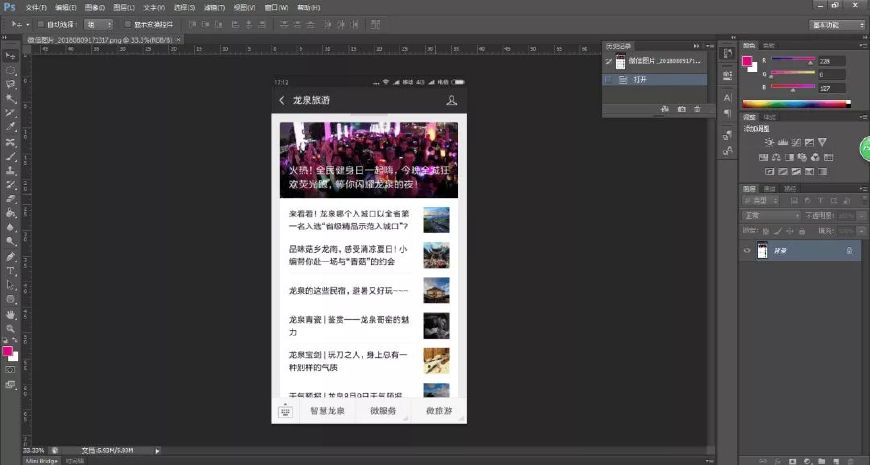 ps小白入门到精通书籍,ps基础教程新手入门切片
