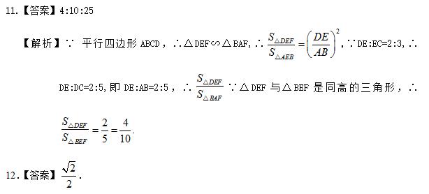 相似三角形判定和性质的综合应用,九下数学相似三角形的性质视频