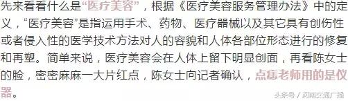 去医院取痣花了1000多元,女孩点痣8000元