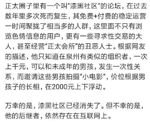 恋童癖还没死绝，我们只能先这样保护自己的孩子！