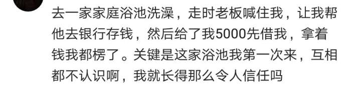 老板家的门钥匙给我配了一把，被人信任的感觉真好！