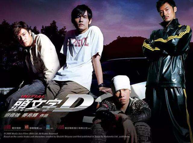 寰亚项目曝光，《头文字D2》确定回归，看到演员表，网友炸了锅