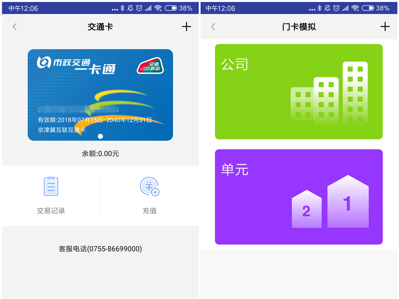 黑加手环拆解视频,黑加手环模拟加密门禁卡