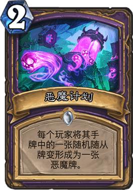 新版本威兹班术士卡组,术士卡组最新推荐