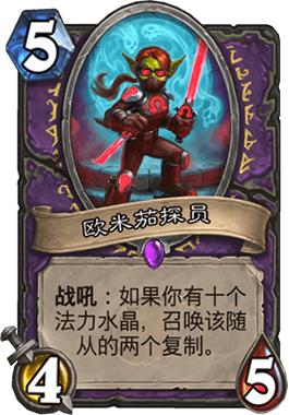 新版本威兹班术士卡组,术士卡组最新推荐