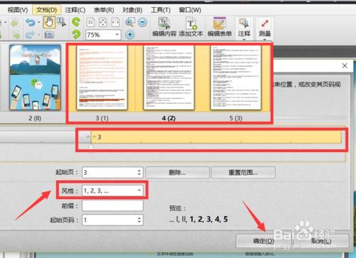 excel2013如何从页面插入页码,word怎么在指定页面插入页码