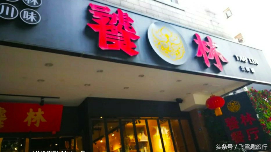 来成都就是要来锦里古街走一走,我的旅行日记成都热闹的锦里古街