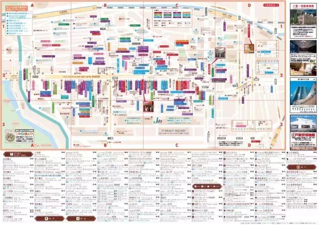 世界第一城东京,世界第一大城东京