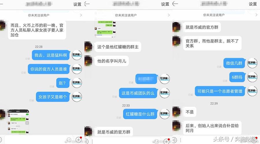 「区块链315第二十弹」开心难再续：跨界区块链币威即刻归零？