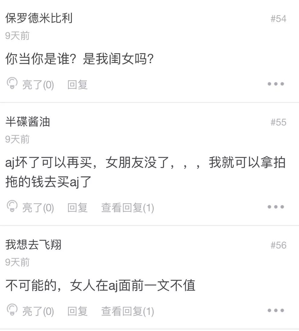 踩aj鞋情侣,脚蹬aj女