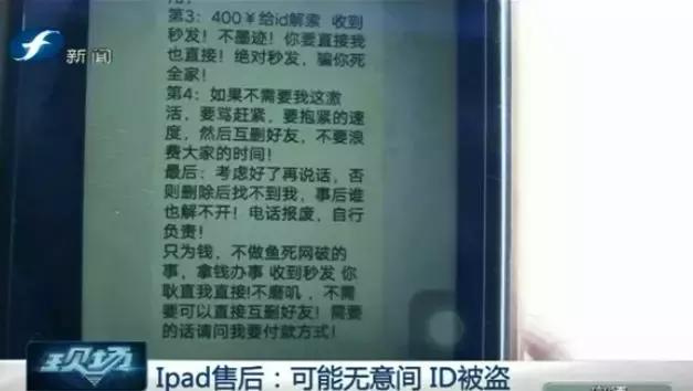 ipad突然提示激活锁,ipad通知提醒关不了