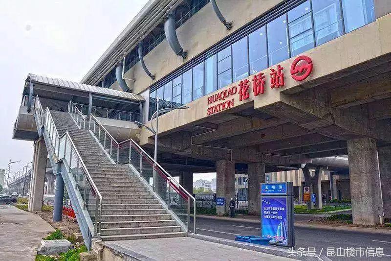 花桥上海双城生活,昆山花桥和上海一路之隔