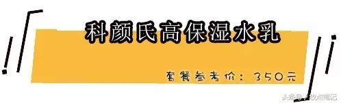 夏季最好用性价比最高的水乳套盒,十款平价又好用的水乳套装