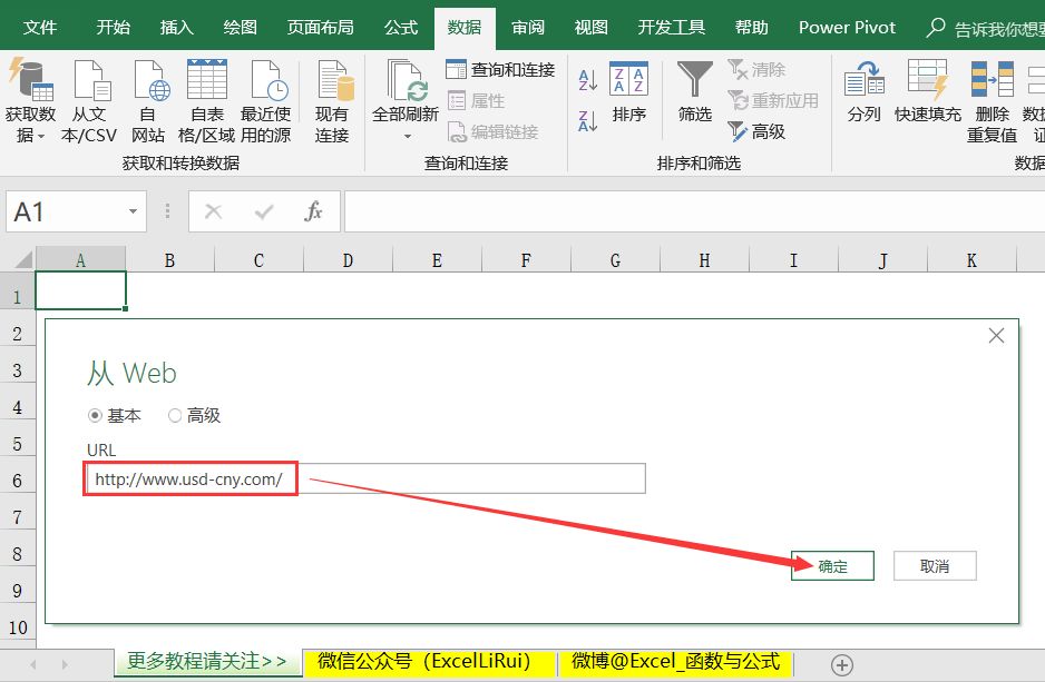 网页自动导入excel数据,能自动录入网页数据软件有哪些