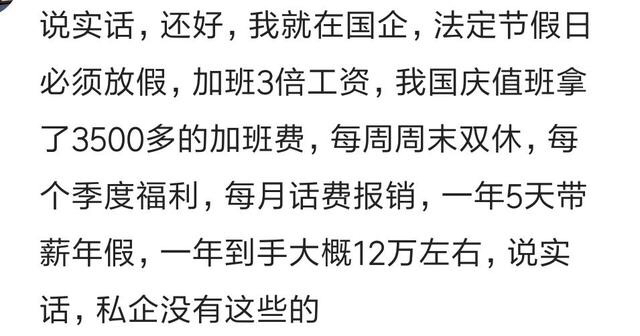 国企上班是种什么体验,在国企上班是一种怎样的体验知乎