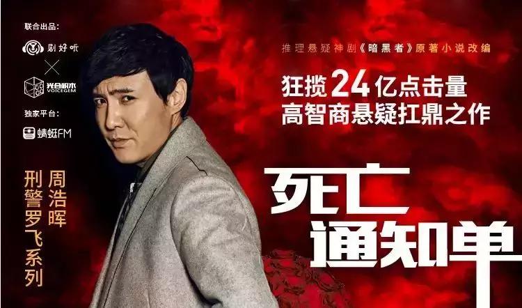 魔道祖师广播剧开启商业化,魔道祖师广播剧破亿