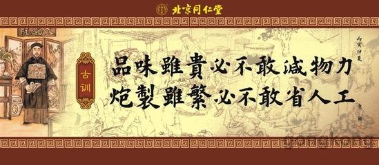 乐家同仁堂老字号,老字号同仁堂完整版