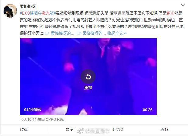 exo爱丽六周年演唱会,为什么exo演唱会爱丽棒会自动变色