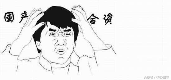 买车国产车好还是合资车好,为啥大家都买车