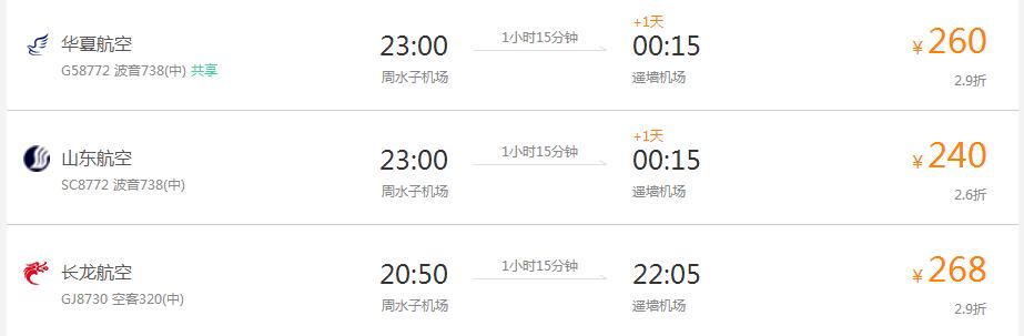 大连出发机票去哪最便宜,大连去往日本机票最便宜