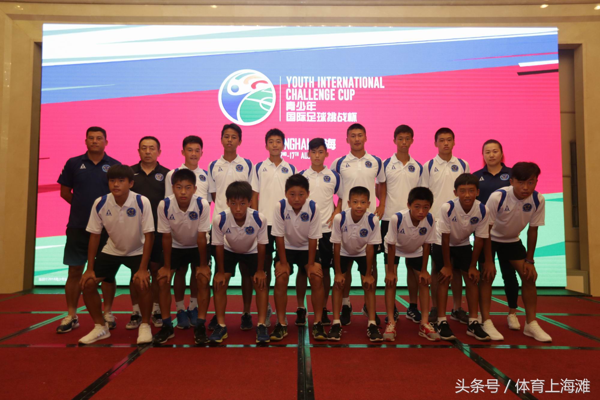 首届中国国际青少年足球邀请赛,国峰杯国际青少年足球邀请赛