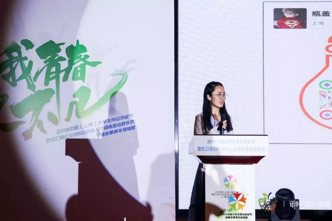 热点｜虹口区CXO岗位创业人才训练营暨2018年中国大学生岗位创业节圆满落幕