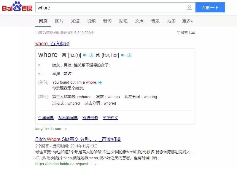 还在搜雪白、滑嫩、鲜嫩、胸膜？百度不背这个锅！