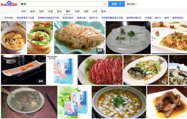 还在搜雪白、滑嫩、鲜嫩、胸膜？百度不背这个锅！