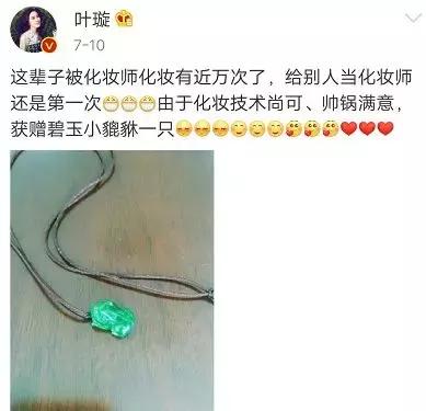 叶璇为什么撩前男友,叶璇自曝与前男友分手内幕