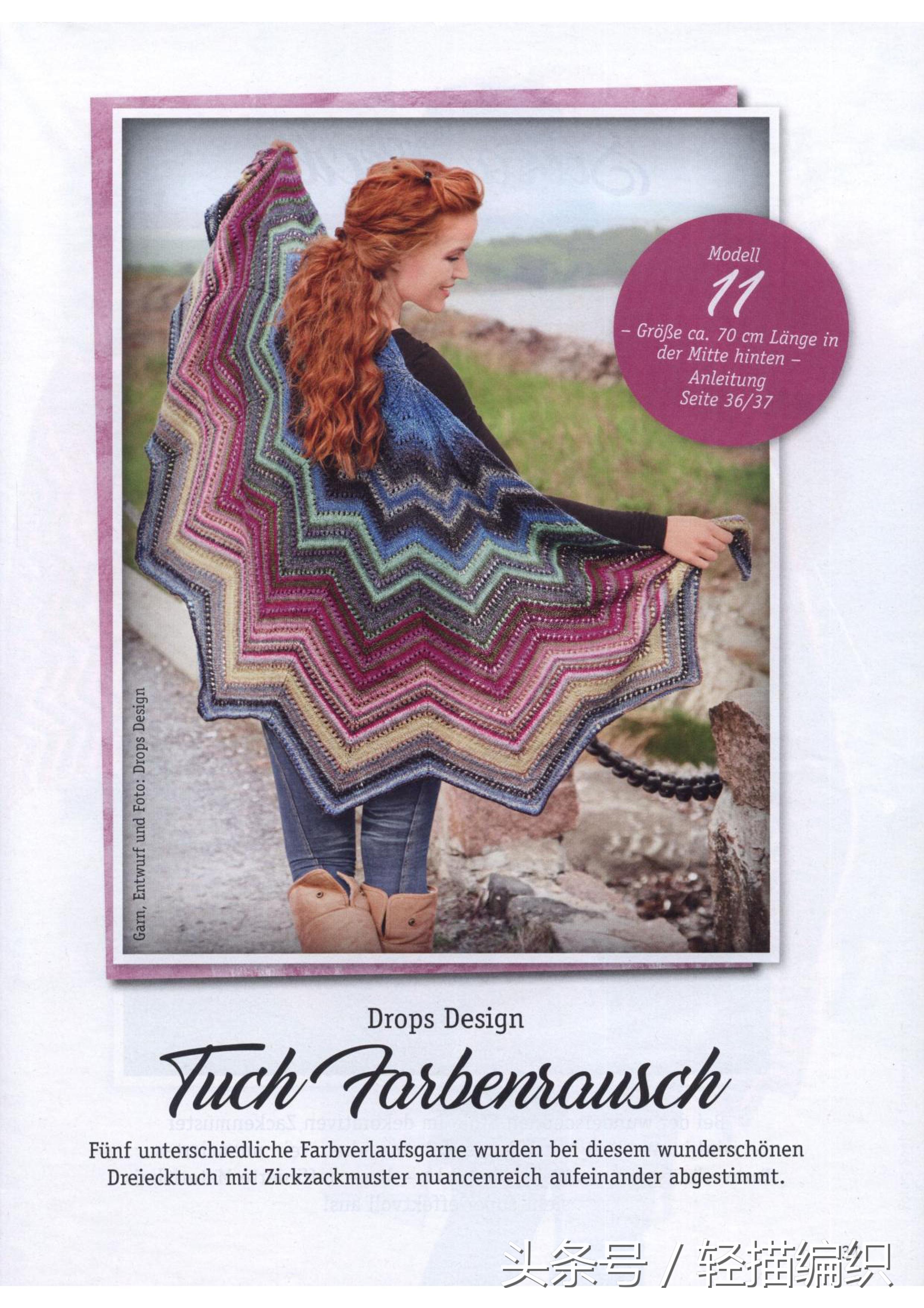 一条围巾挑战,好看披肩围巾