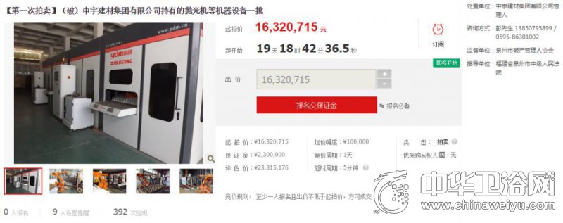 中宇卫浴被谁收购了吗,中宇卫浴被哪家公司收购