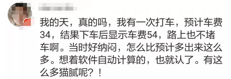 坐滴滴网约车要注意什么,滴滴司机爆出外挂软件让车费翻倍