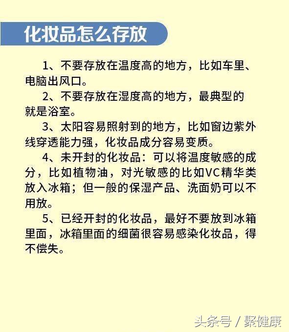 你懂你买的化妆品吗？九张图告诉你化妆品包装标识