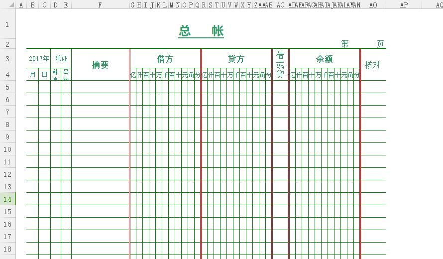员工考勤表模板excel免费,全套财务台账报表excel模板