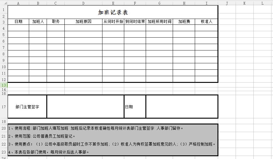 员工考勤表模板excel免费,全套财务台账报表excel模板