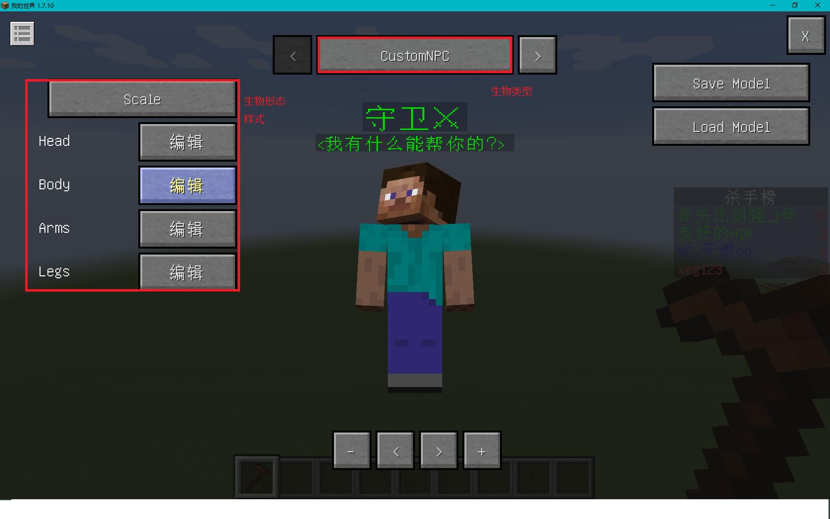 我的世界npcmod怎么设置,我的世界npcmod