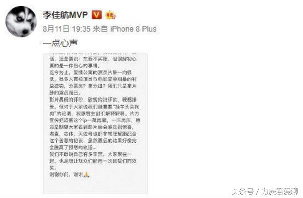 爱情公寓5杀青李佳航发长文,爱情公寓剧评价