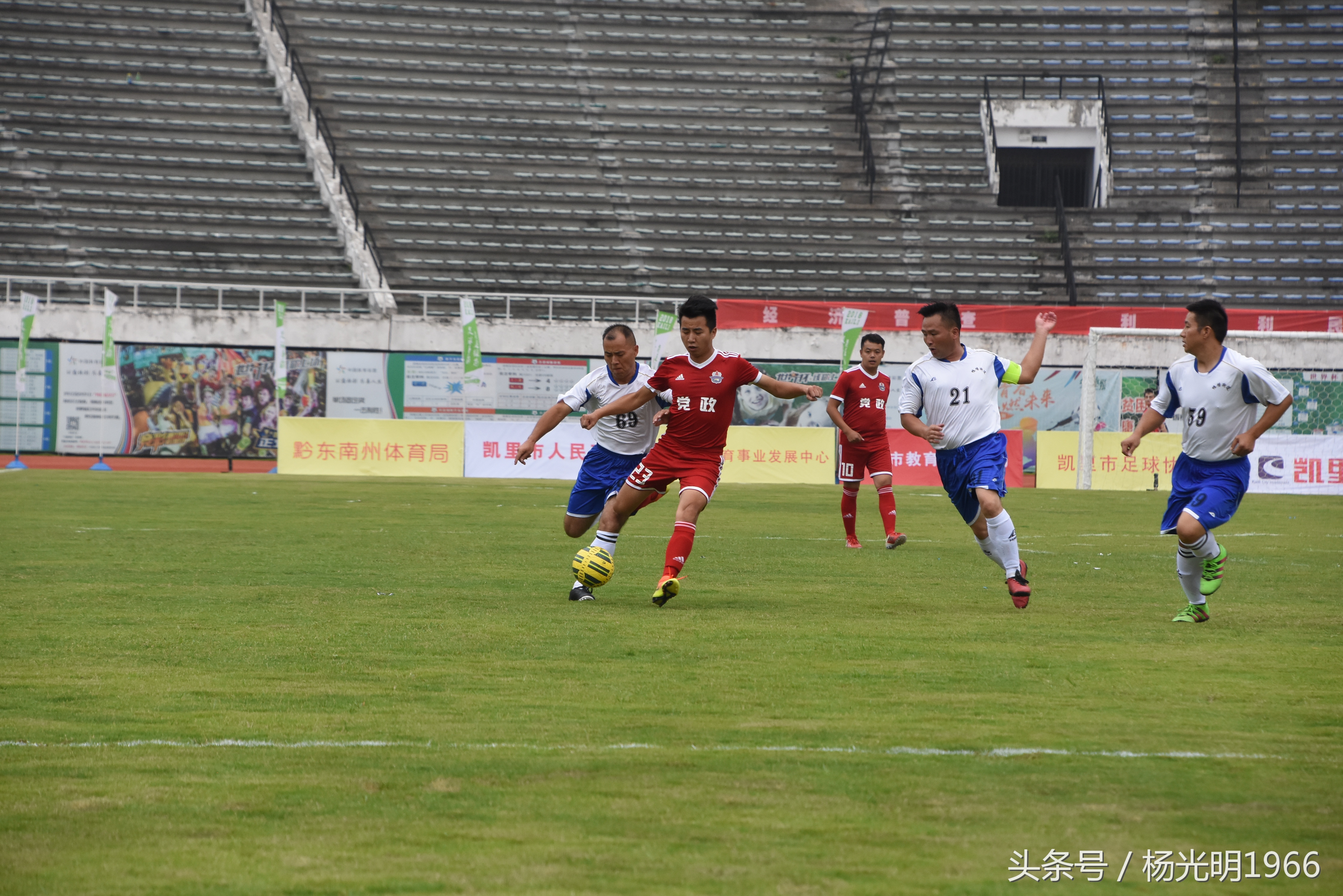 凯里足球赛今日赛事,凯里市足球联赛赛程表