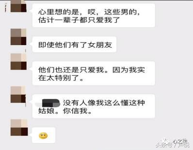 别把世界和好男人，都让给绿茶婊