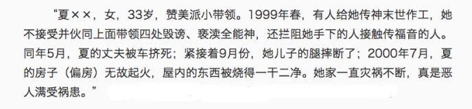 诅咒与禁锢：邪恶帝国内被游戏的人生