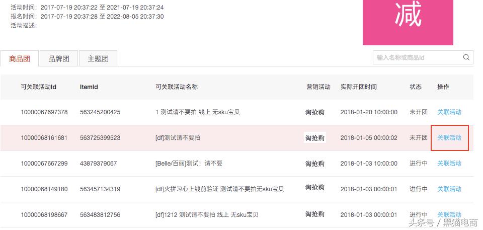 淘宝天猫运营技巧2021,淘宝天猫运营实战技巧精粹