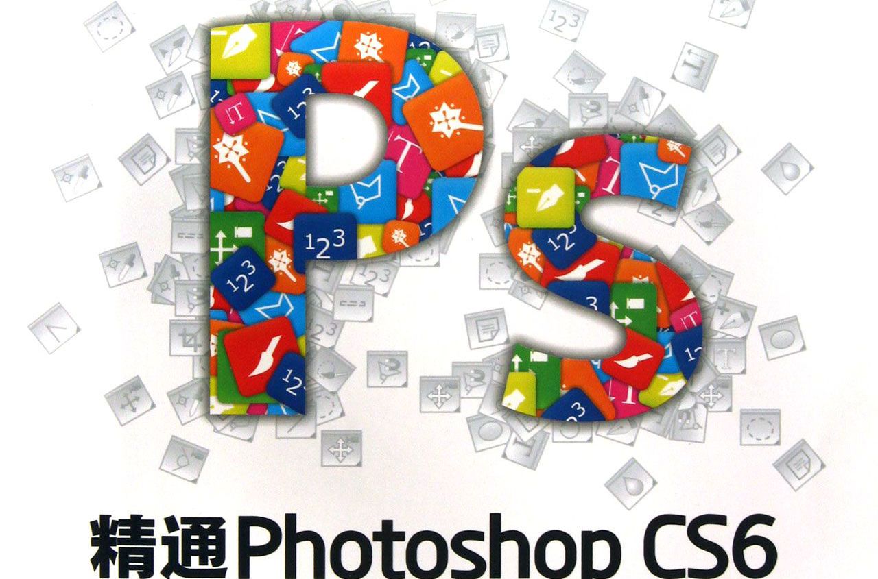 pscs6入门基础教学从零开始,pscs6新手快速入门教程基础